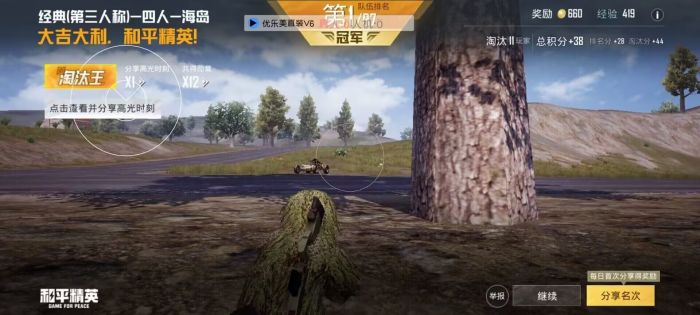和平精英开挂直装 - 免root免配置极速开挂